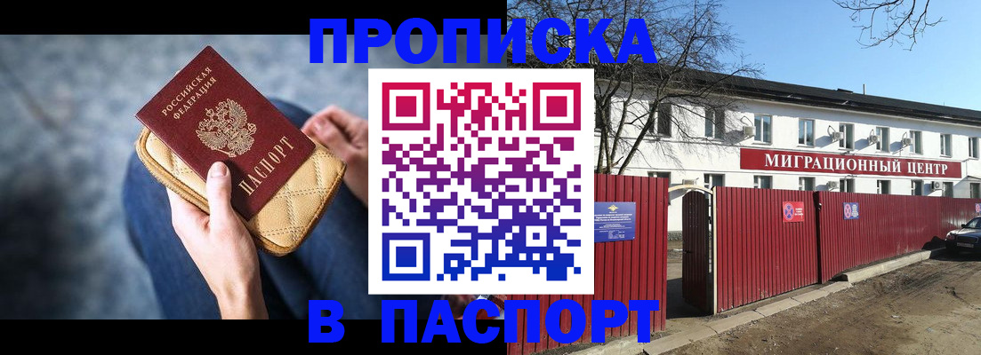 временная регистрация в квартире в Заполярном