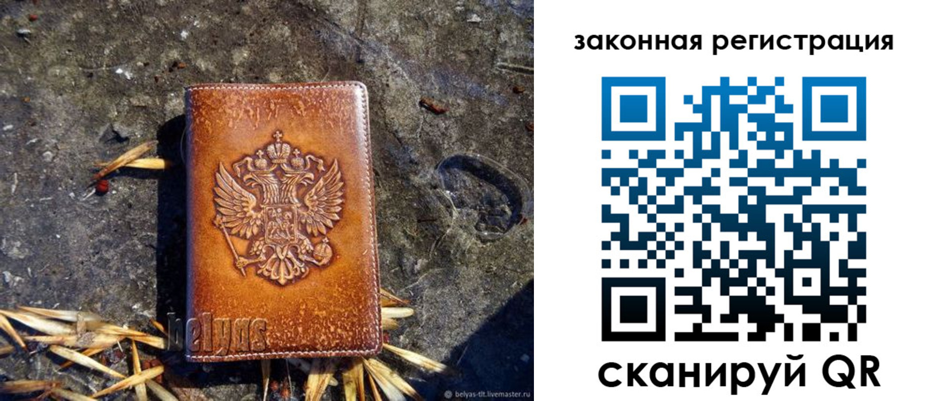 временная регистрация собственник в Заполярном