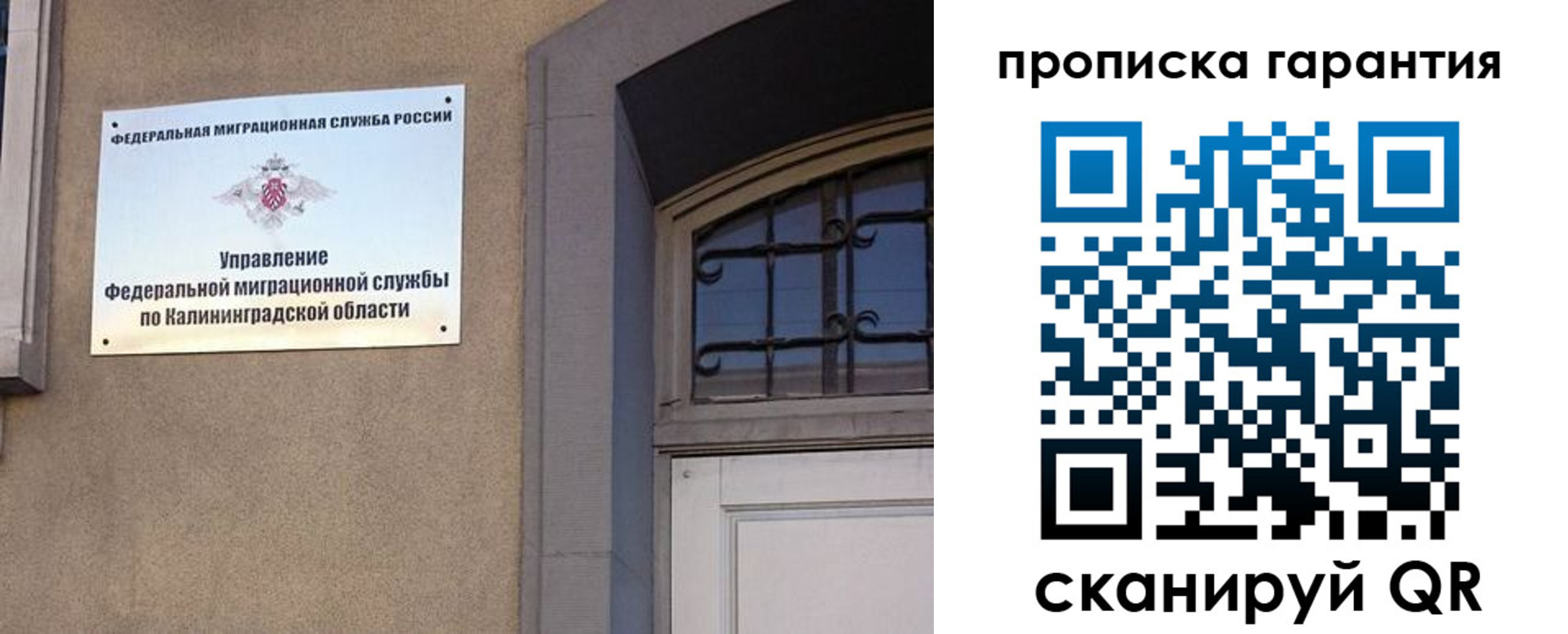 прописка иностранных граждан в Заполярном