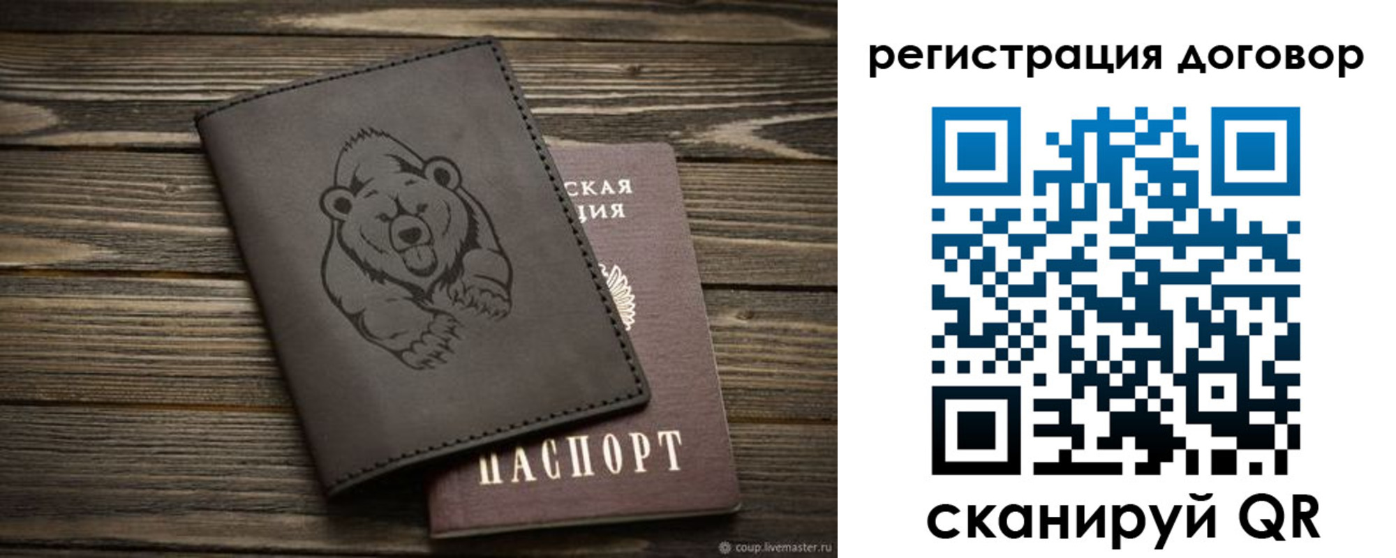 прописка для работы в Заполярном