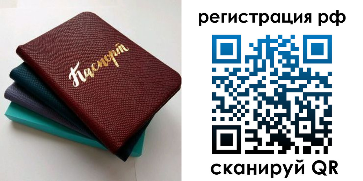 временная регистрация гарантия в Заполярном