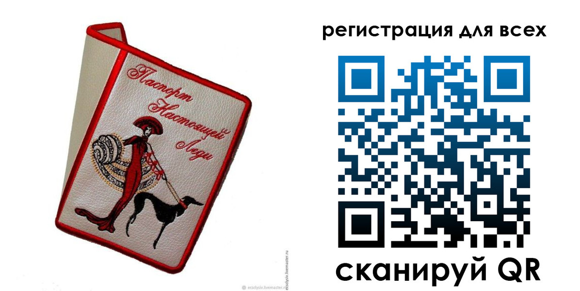 временная регистрация собственник в Заполярном