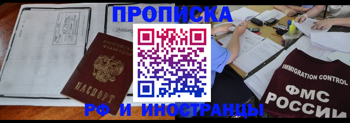 регистрация для школы в Заполярном