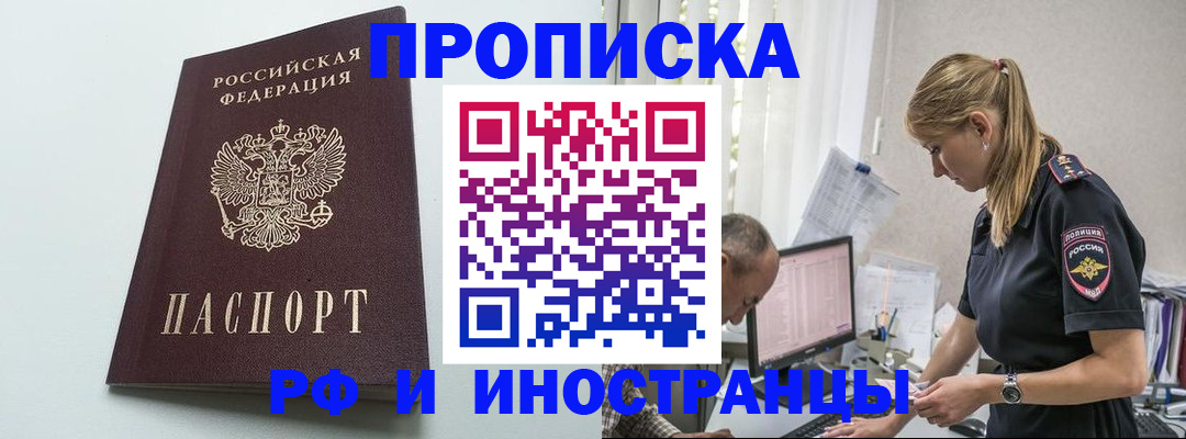 временная регистрация в квартире в Заполярном
