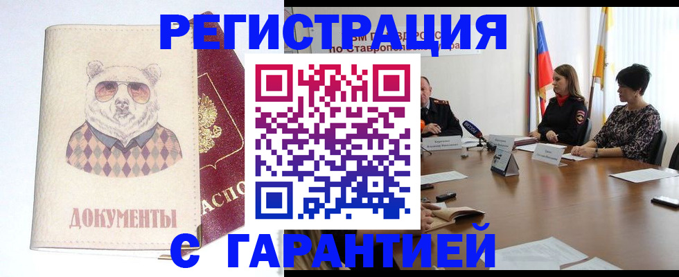 прописка в Заполярном