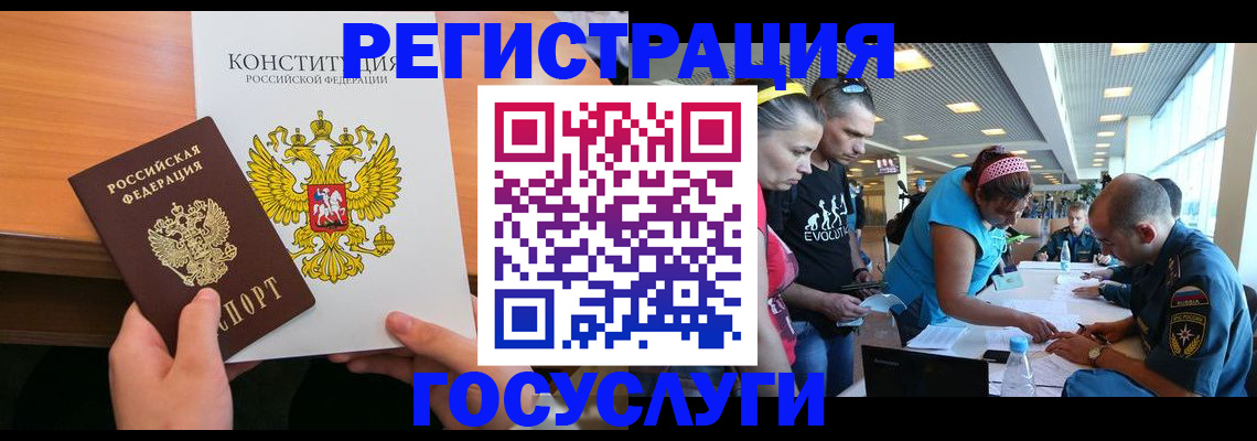 временная регистрация в Заполярном