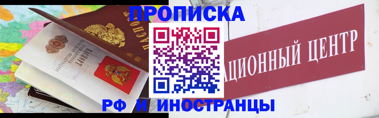 прописка для кредита в Заполярном